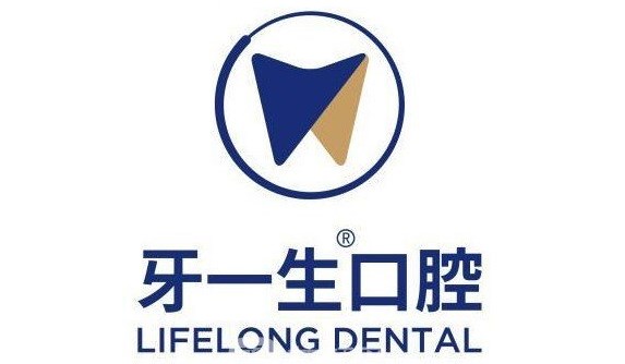 上海牙一生口腔正規嗎