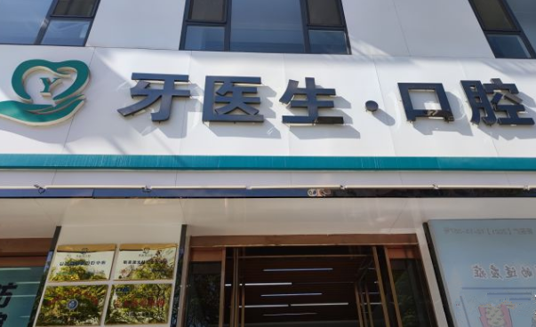晋城牙医生口腔种植牙怎么样
