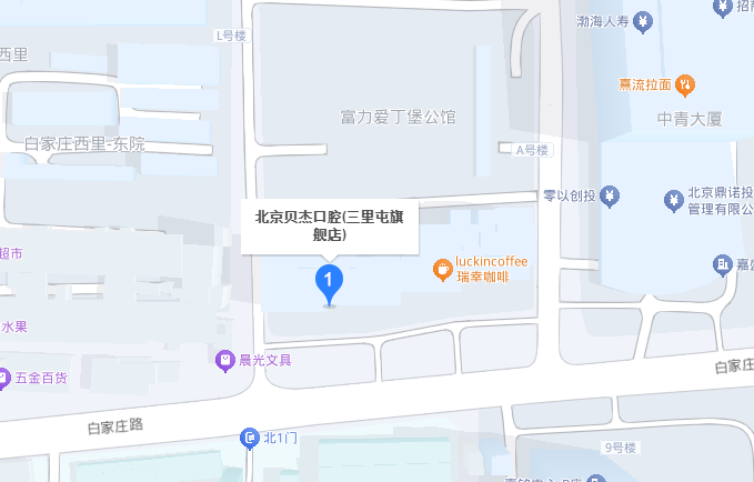 北京貝杰口腔三里屯店在哪里？