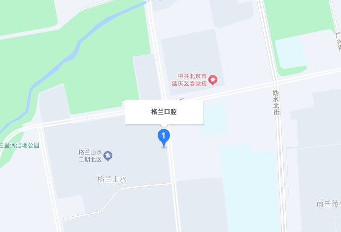 北京延慶格蘭口腔地址