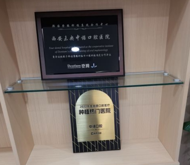 西安中諾口腔醫(yī)院總院種植牙價(jià)格表 西安中諾口腔醫(yī)院總院種植牙價(jià)格表