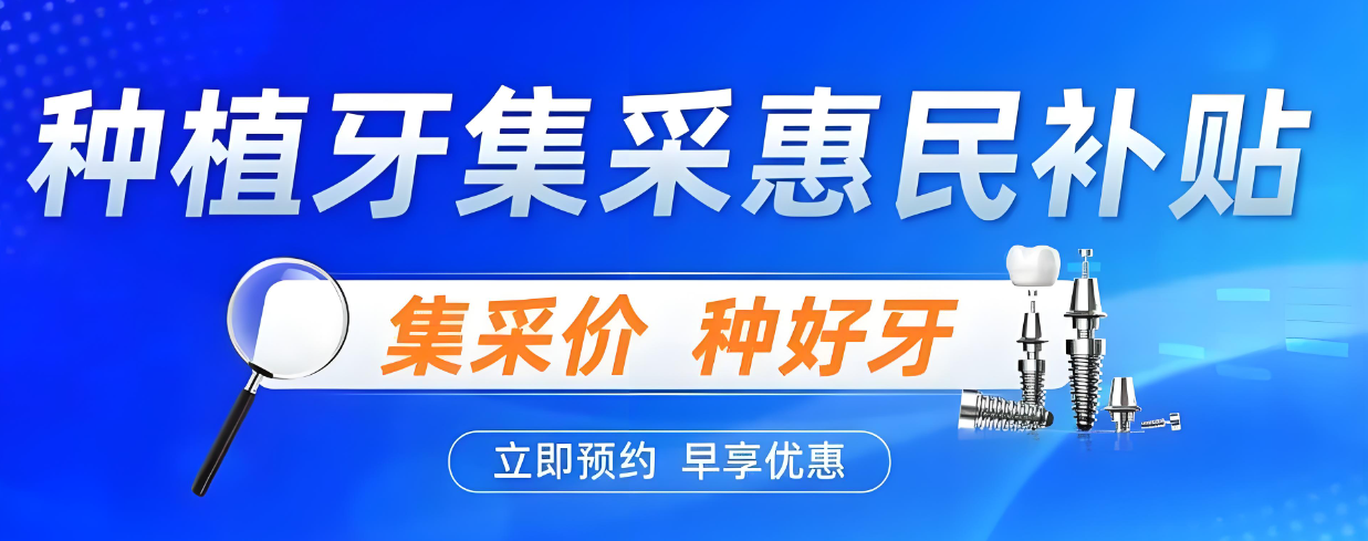 長(cháng)沙中諾口腔種牙補貼是真的