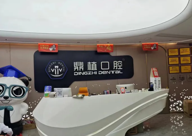 廣州鼎植口腔醫院地址電話(huà)多少