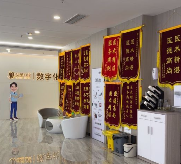 濰坊華貝口腔電話(huà)聯(lián)系方式