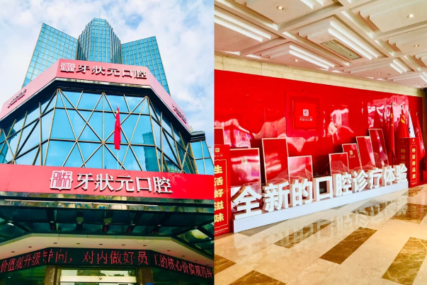 東莞牙口腔怎么樣