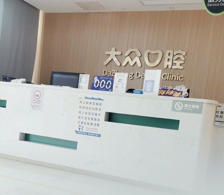 武漢大眾口腔何以成為良心牙科