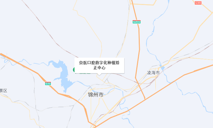 錦州京醫口腔地址