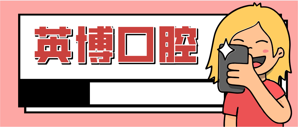 英博口腔m.cdi-phil.com
