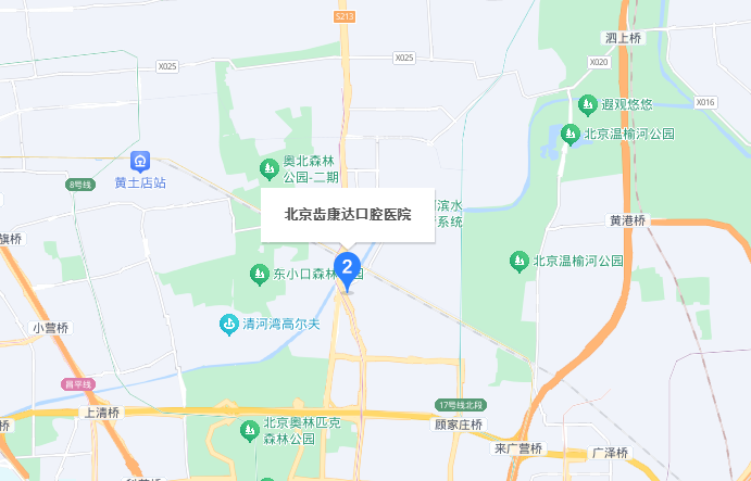 北京齒康達口腔醫院地址