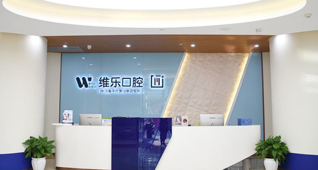 重慶維樂(lè )前臺