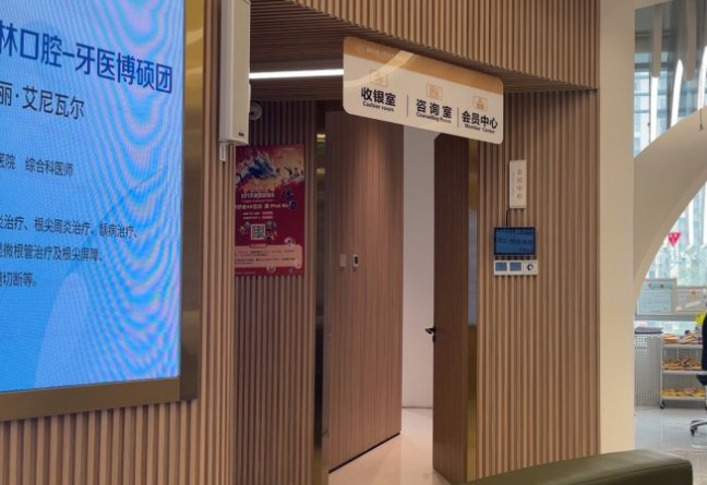 福宏林口腔紅光山院區收費