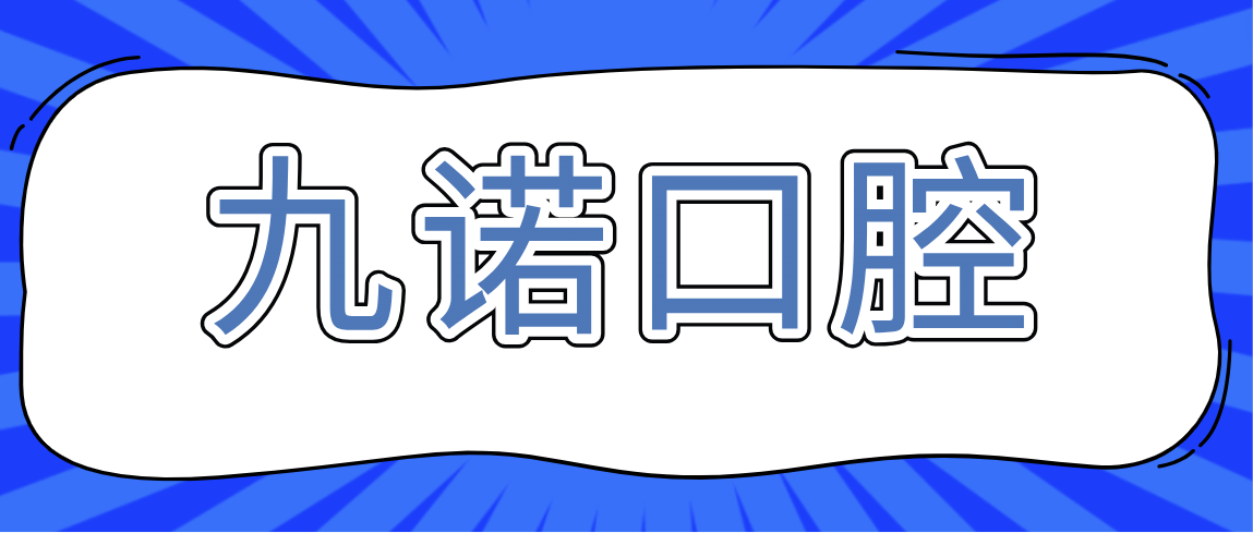 九諾口腔m.cdi-phil.com