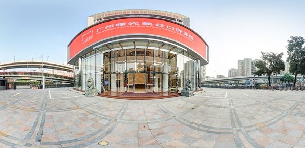 廣州曙光美云口腔醫院