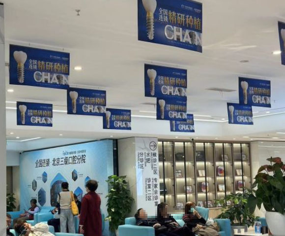 成都中諾口腔種植牙口碑評價(jià)好
