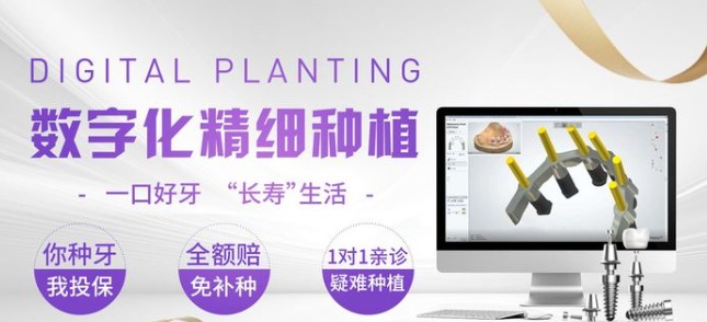 上海泰康拜博口腔种植牙技术好