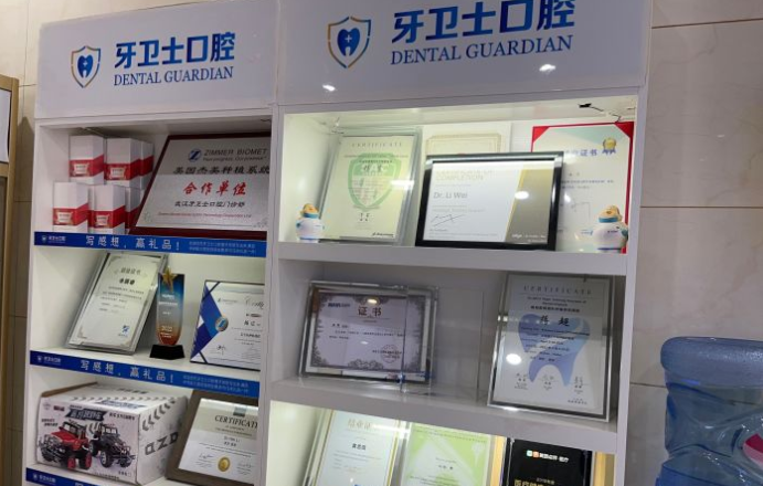 武漢牙衛士口腔武勝西門(mén)診部靠譜嗎？