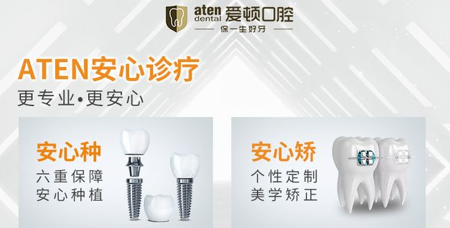愛(ài)頓口腔數字化技術(shù)