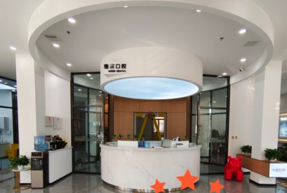 遼陽維爾口腔門診部環(huán)境