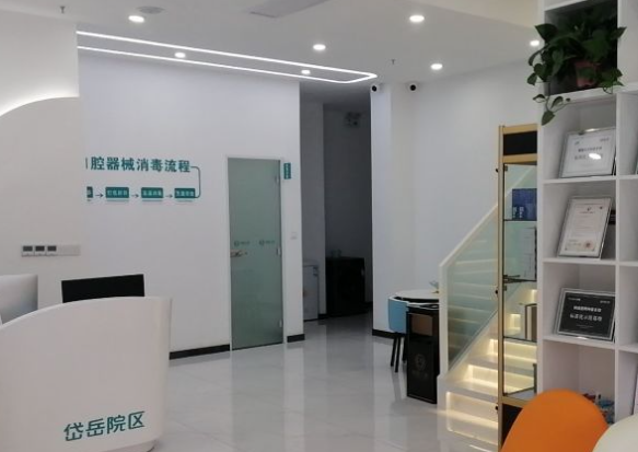 泰安和睦口腔門診部