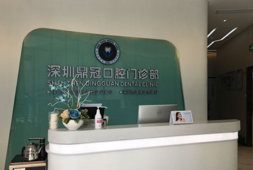 深圳鼎植口腔www.saichijx.com