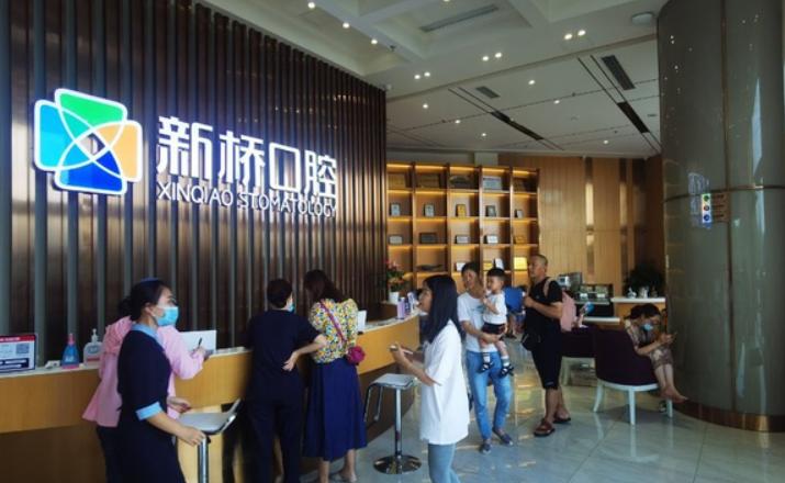 成都新橋口腔前臺
