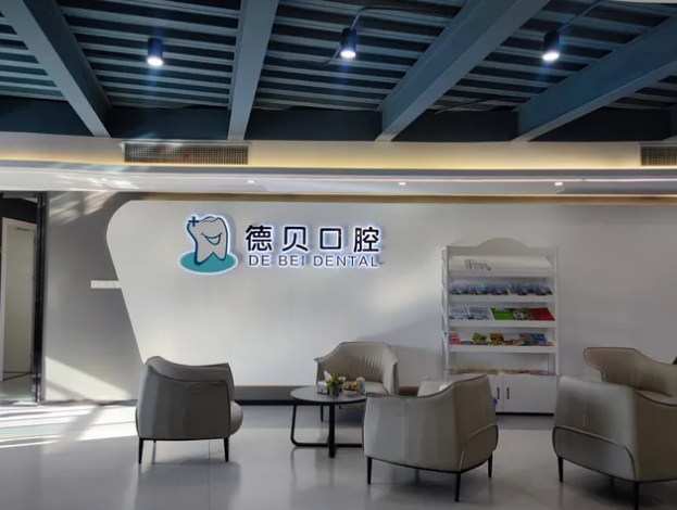 衡陽(yáng)德貝口腔怎么樣