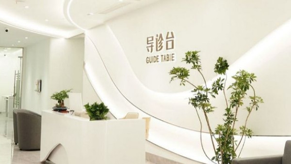 杭州牙科醫院臨平口腔醫院前臺接待