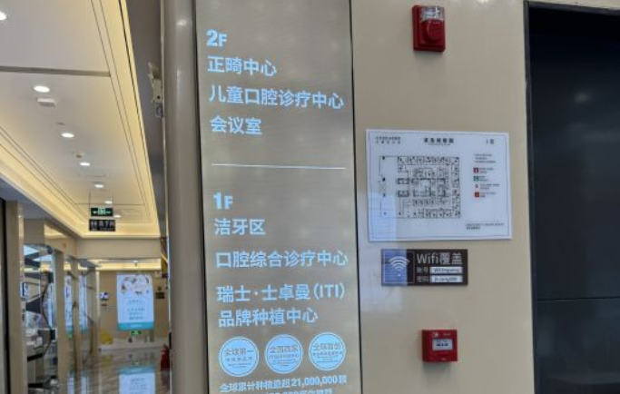 北京隱形牙齒矯正十大醫院排名榜:維樂(lè )|勁松|禾禾口腔等隱形矯正好