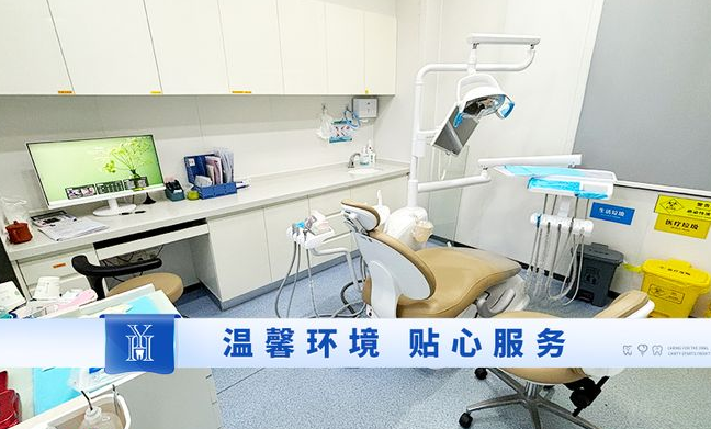 深圳元亨口腔診療室