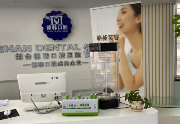 煙臺德韓口腔醫(yī)院靠譜嗎