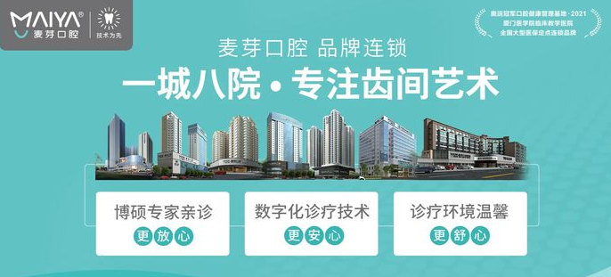 深圳麥芽連鎖