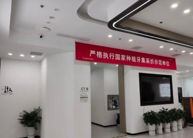 成都金牛團圓口腔醫(yī)院正規(guī)