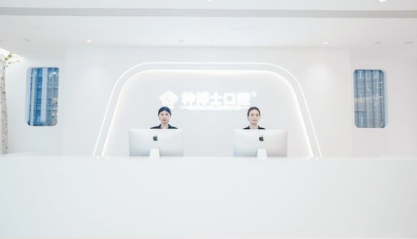 重慶種博士口腔導(dǎo)診臺
