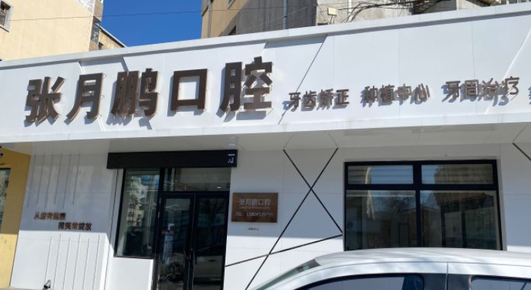 門(mén)頭