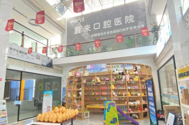 煙臺招遠蔚來(lái)口腔是正規醫院