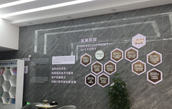 煙臺招遠蔚來(lái)口腔是連鎖經(jīng)營(yíng)的