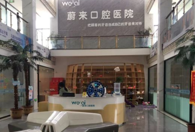 煙臺招遠蔚來(lái)口腔的醫療團隊
