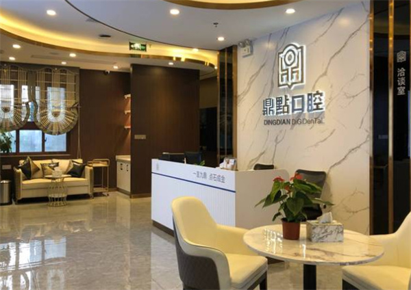 海口鼎点口腔国贸店地址