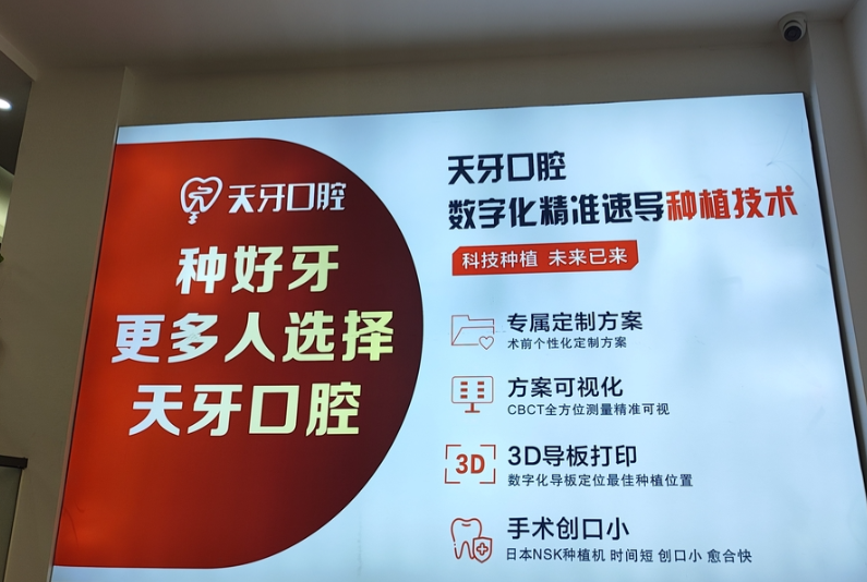 種植牙優(yōu)勢顯著(zhù)www.hszkq.com