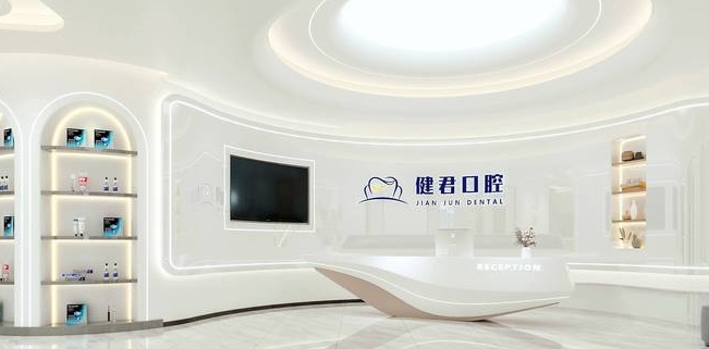 烏魯木齊健君口腔門(mén)診部