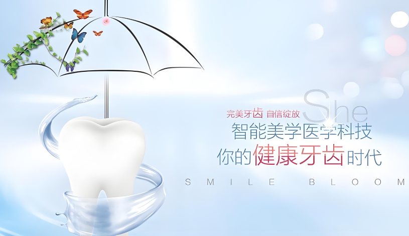 上海英博口腔醫院地址