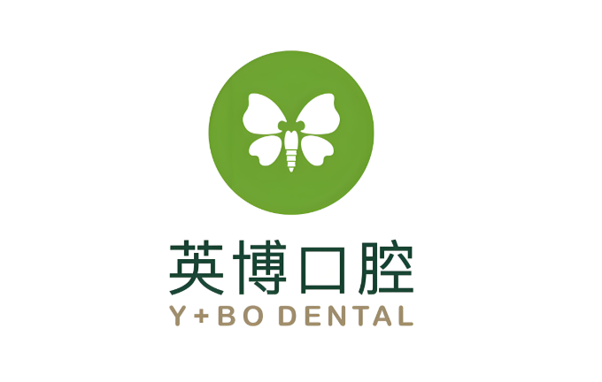 上海英博口腔醫院logo