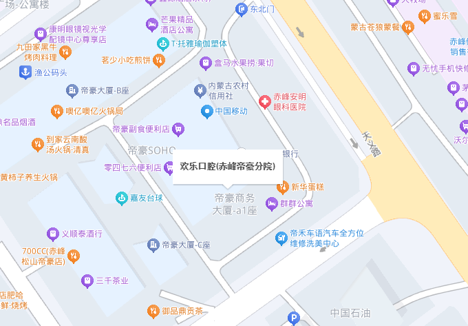 內蒙赤峰歡樂(lè )口腔門(mén)診地址在松山區,公布赤峰歡樂(lè )口腔公交路線(xiàn)及營(yíng)業(yè)時(shí)間