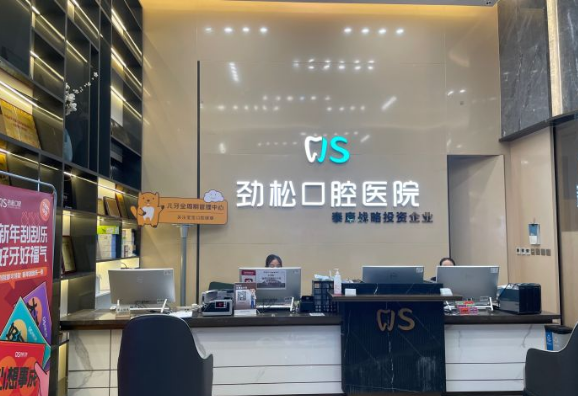 北京勁松口腔醫(yī)院地址大全+營(yíng)業(yè)時(shí)間+路線一文全都有！附各大醫(yī)院門診預(yù)約方式