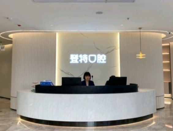 登特口腔地址大全-含福州/廈門(mén)/深圳/佛山登特口腔營(yíng)業(yè)時(shí)間及預約方式