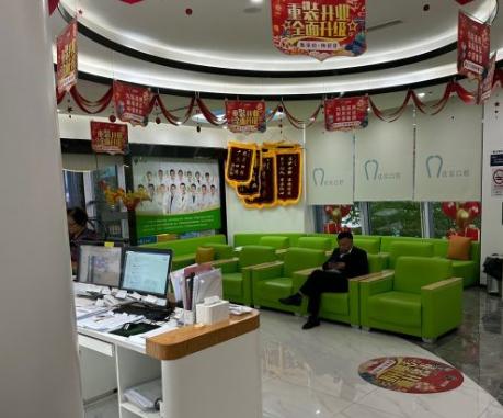 中喜口腔上海有幾家分店