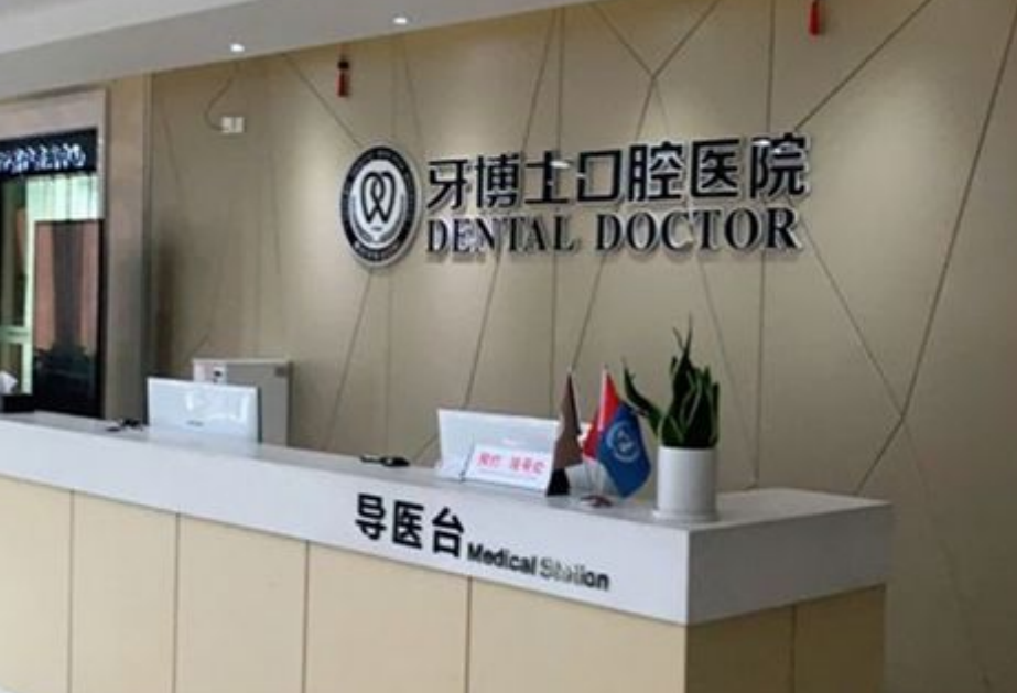hszkq.cn寧波牙博士