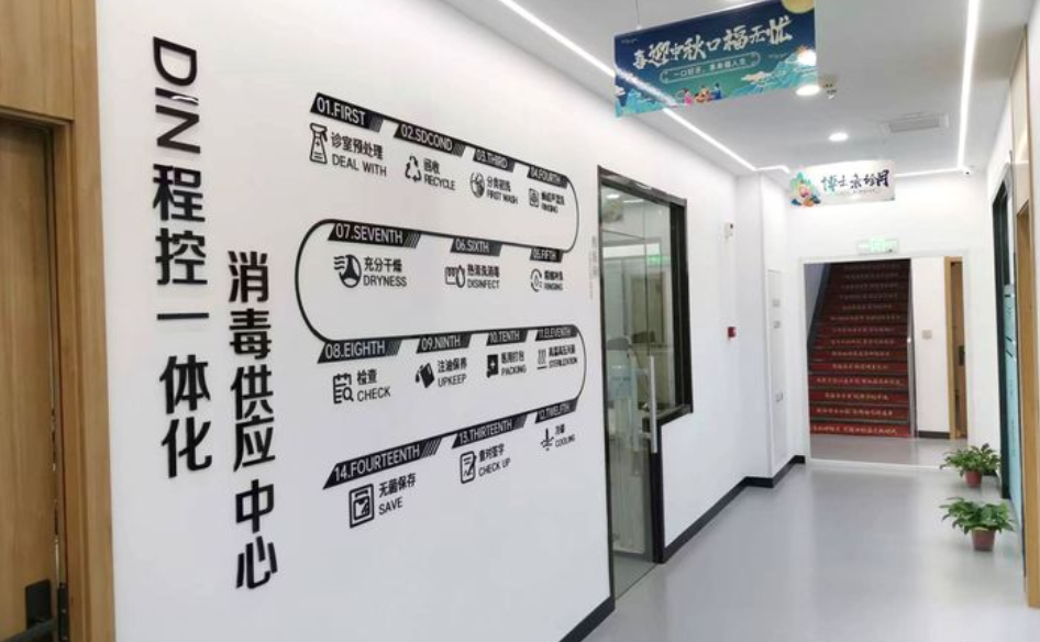 濟南聯(lián)合博士口腔門(mén)診部