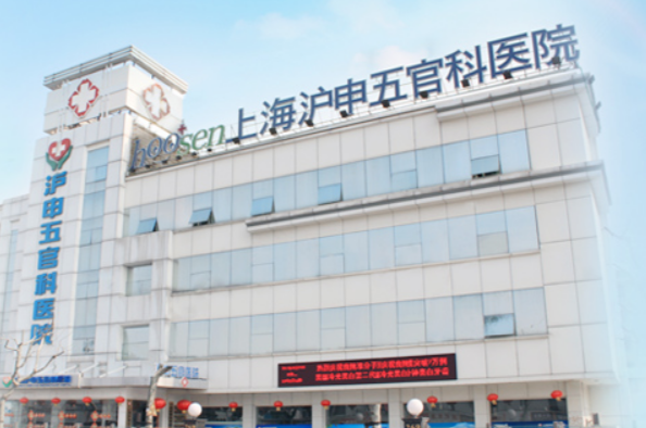 2025上海滬申五官科醫院口腔科收費價(jià)格表+醫院地址一覽，種植牙2960元起一顆