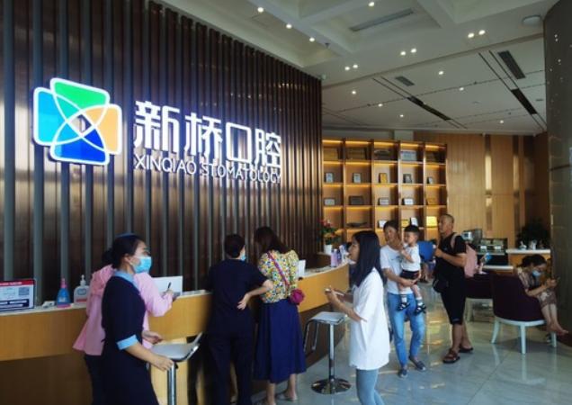 成都市新橋口腔醫院種植牙的技術(shù)咋樣呢